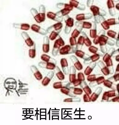 Pe看要相信医生。（Pe看要相信医生。）