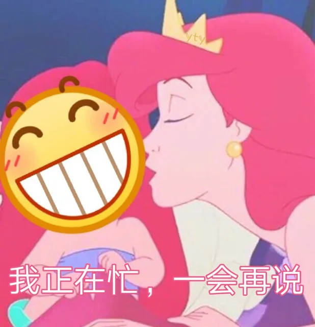 我正在忙，一会再说（我正在忙，一会再说）