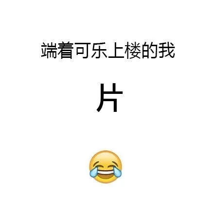 卧槽，这些字我已经认不得了_装逼表情包