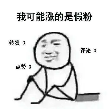 假的 一切都是假的表情包