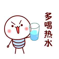多喝热水（多喝热水）