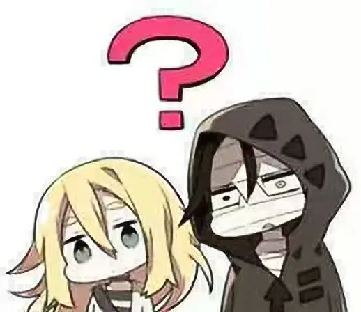 疑问