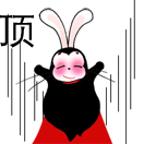 兔公爵文字表情_兔子爵表情包