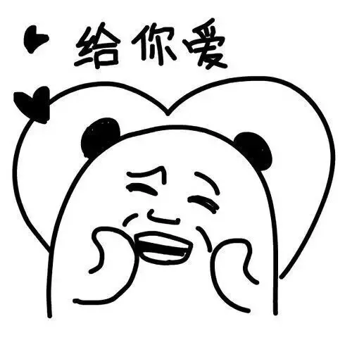 给你爱（给你爱）