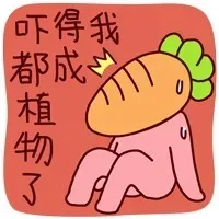 吓得我脸都绿了（冷兔版）_吓表情包