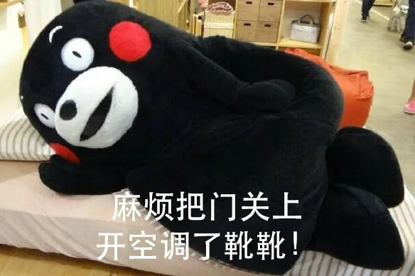 麻烦把门关上，开空调了 谢谢！