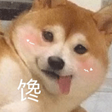 馋（馋）