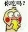 你吃吗