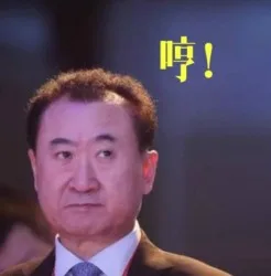 哼！