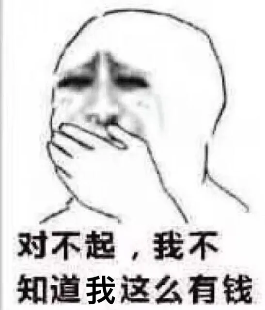 近期斗图表情包精选-2019/1/9