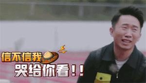 信不信哭给你看（信不信哭给你看）