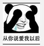 从你说爱我以后 - 金馆长版童话