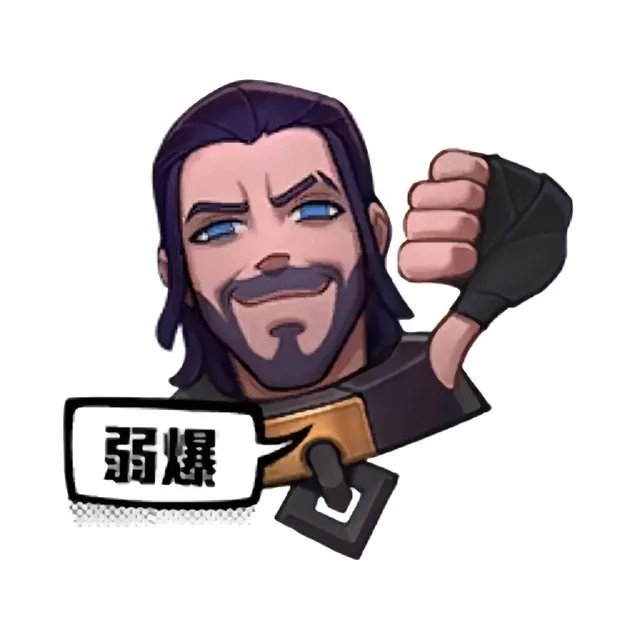 弱爆V（弱爆V）