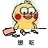 想吃糖（想吃糖）