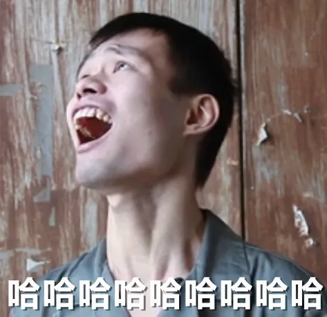 哈哈哈哈哈哈哈哈哈哈哈哈（哈哈哈哈哈哈哈哈哈哈哈哈）