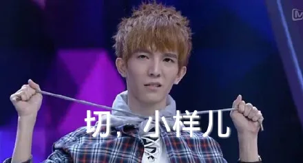 切，小样儿