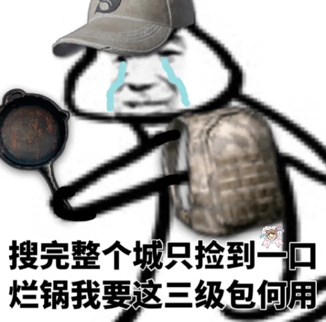吃鸡吃鸡吃鸡