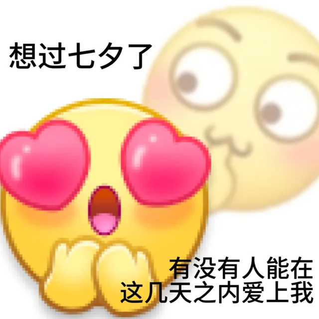 七夕