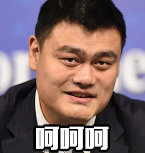 呵呵呵呵