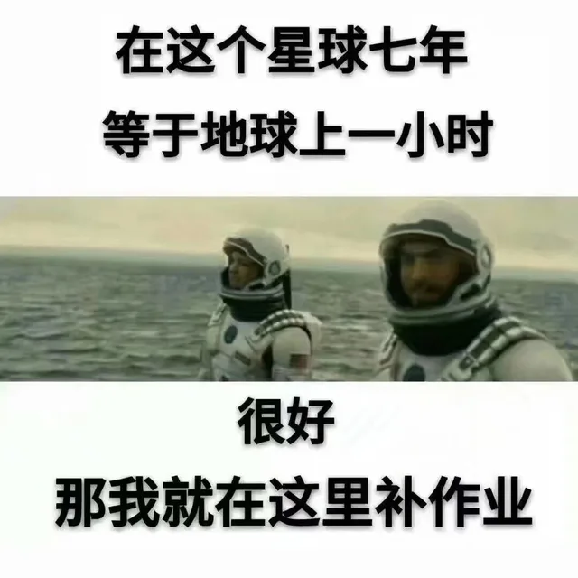 在这个星球七年等于地球上一小时很好那我就在这里补作业（在这个星球七年等于地球上一小时很好那我就在这里补作业）