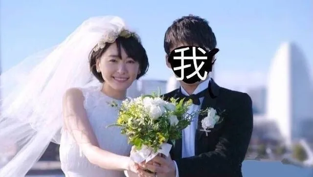 Gakki和我的结婚照（Gakki和我的结婚照）