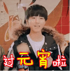 过元宵啦（过元宵啦）