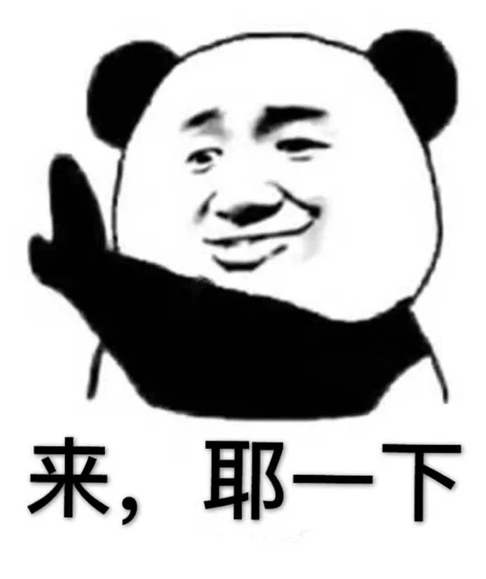 来，耶一下（来，耶一下）