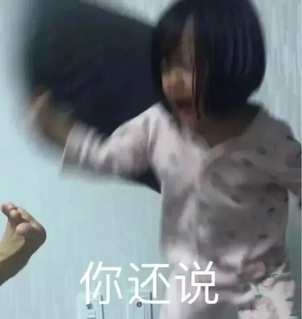 你还说（你还说）