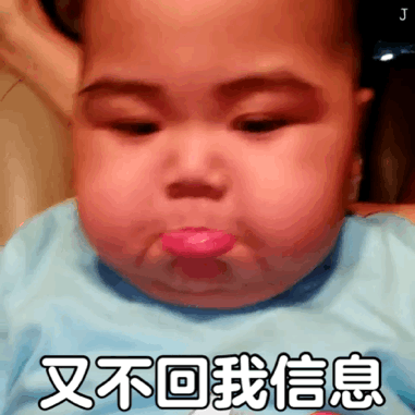 又不回我信息