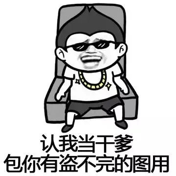 那些年我们装过的逼，速速来认干爹！_动图_逗比_装逼_逗逼_搞笑