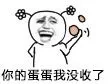 头上长两小花辫子的小表情（超萌超可爱）_可爱_萌萌哒_好玩_有趣表情包