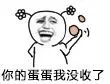 头上长两小花辫子的小表情（超萌超可爱）_可爱_萌萌哒_好玩_有趣表情包