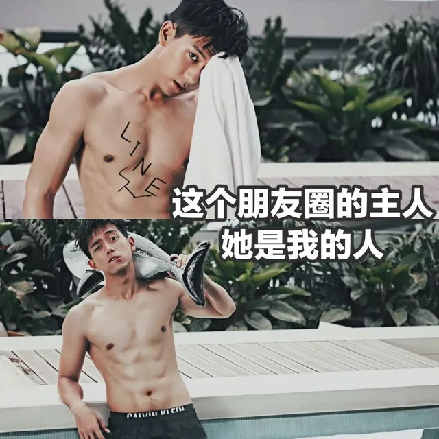 这个朋友圈的主人她是我的人