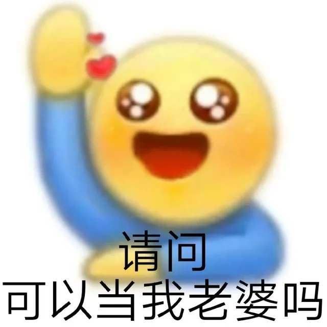 小黄人举手