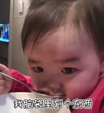 我脑袋里有个东西（我脑袋里有个东西）