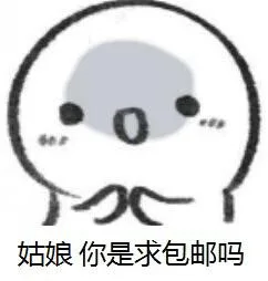 网购的那些日子_可爱_萌萌哒表情包