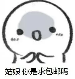 网购的那些日子_可爱_萌萌哒表情包