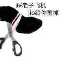 踩老子飞机jo给你剪掉