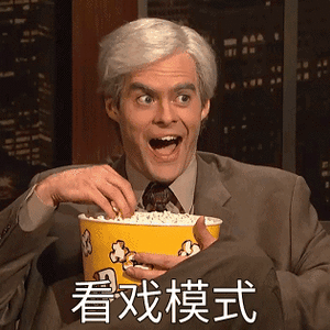 看戏模式（看戏模式）
