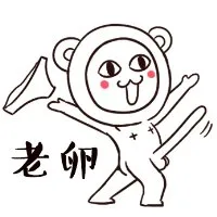 老卵