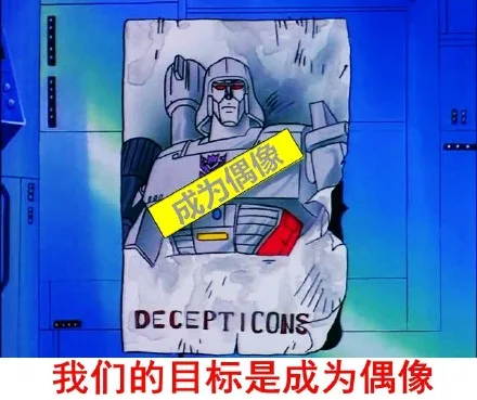 我们的目标是成为偶像（我们的目标是成为偶像）
