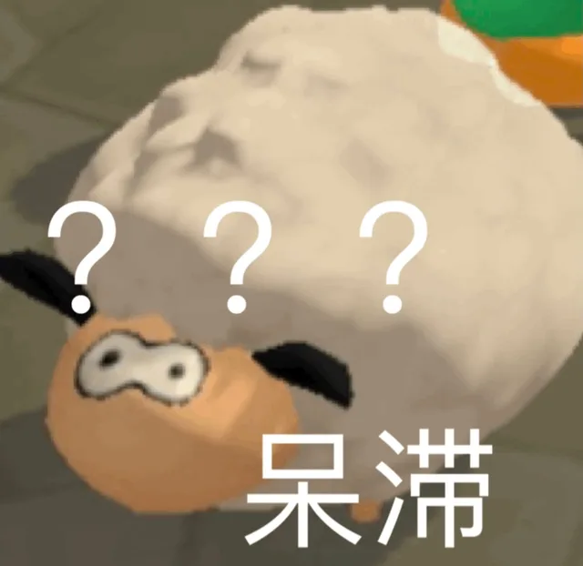 ???呆滞