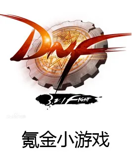 氪金小游戏