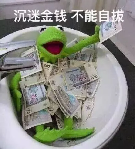 沉迷金钱 不能自拔（沉迷金钱 不能自拔）