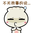 不关我事的说。。。