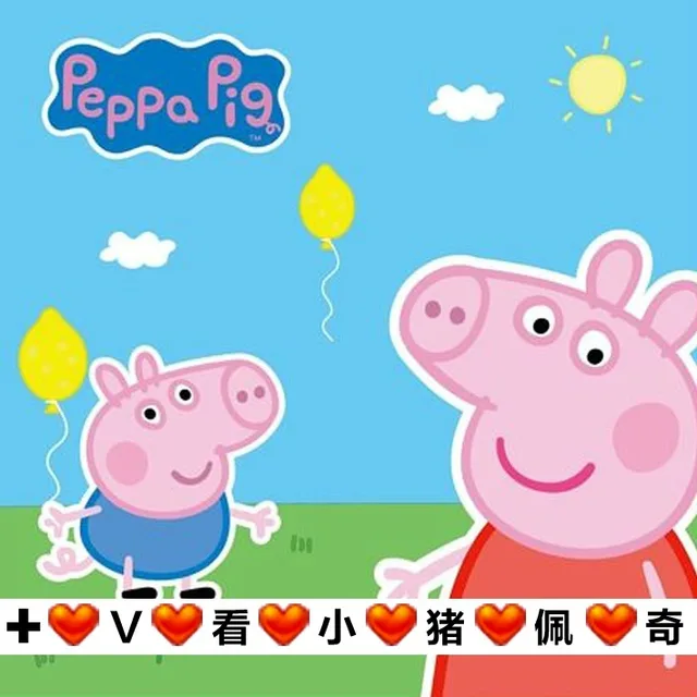 eppa ig+◎V看小●猪佩奇