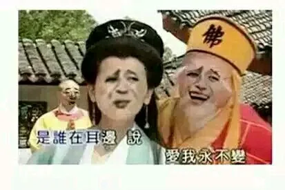 是谁在耳边说，爱我永不累！