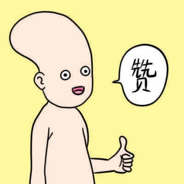 赞（赞）