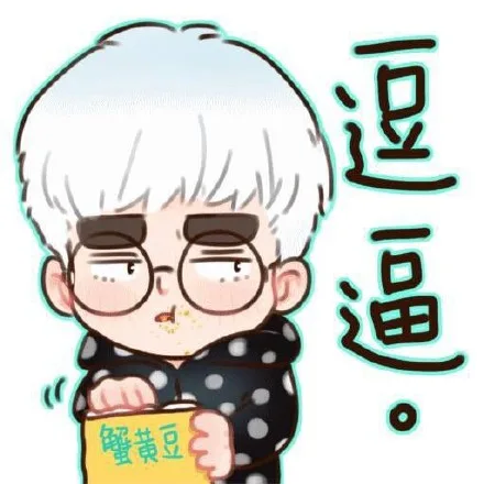 逗逼（蟹黄豆）