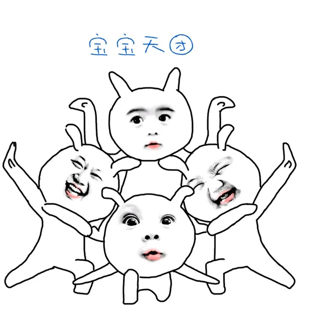 简画表情包，好喜欢_装逼